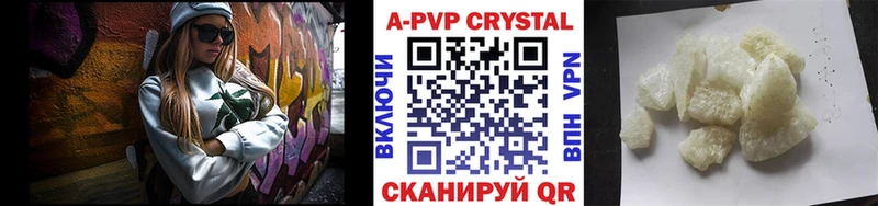 Купить где  Качканар  APVP СК 