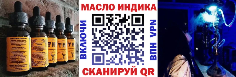 Еда ТГК марихуана Качканар