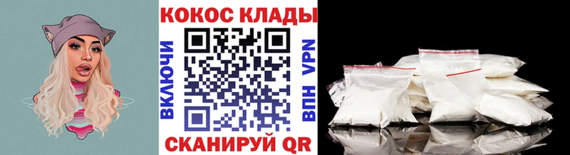 COCAIN 97%  Купить  Качканар 