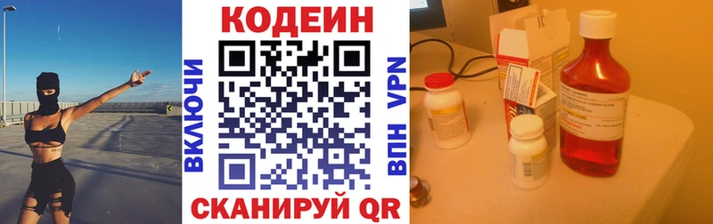 Кодеин напиток Lean (лин)  Купить где  Качканар 