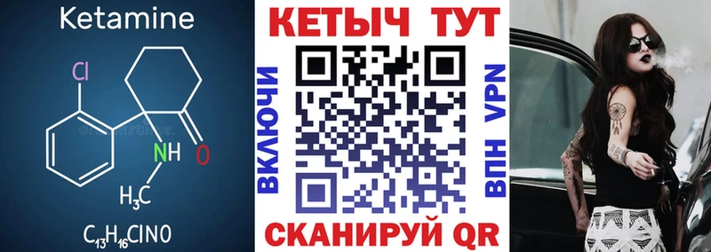КЕТАМИН VHQ  Купить где  Качканар 