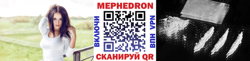МЕФ VHQ  Купить  Качканар 