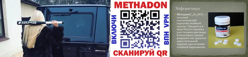 Купить  Качканар  МЕТАДОН VHQ 