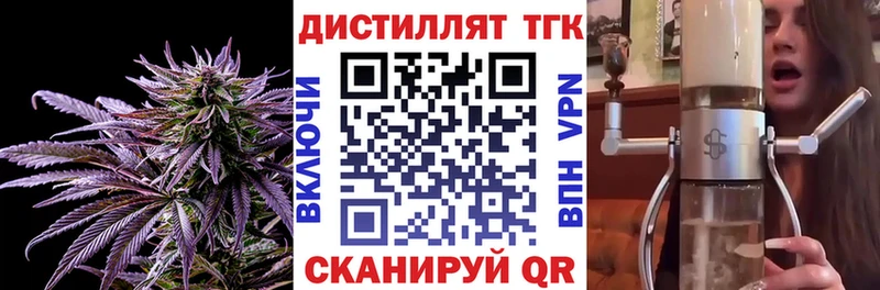 Дистиллят ТГК концентрат  Купить  Качканар 